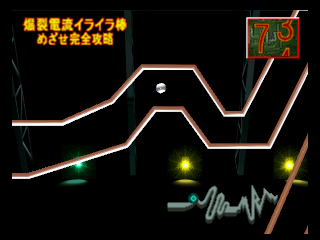 Utchan Nanchan no Hono no Challenger - Denryuu Ira Ira Bou (Japan) In game screenshot